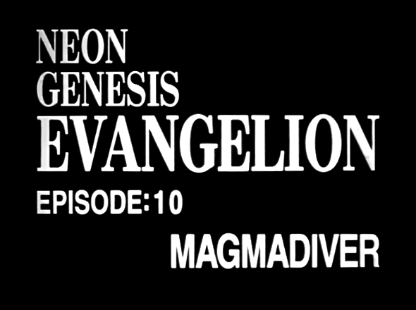 EPISODE:10 MAGMADIVER / Neon Genesis EVANGELION