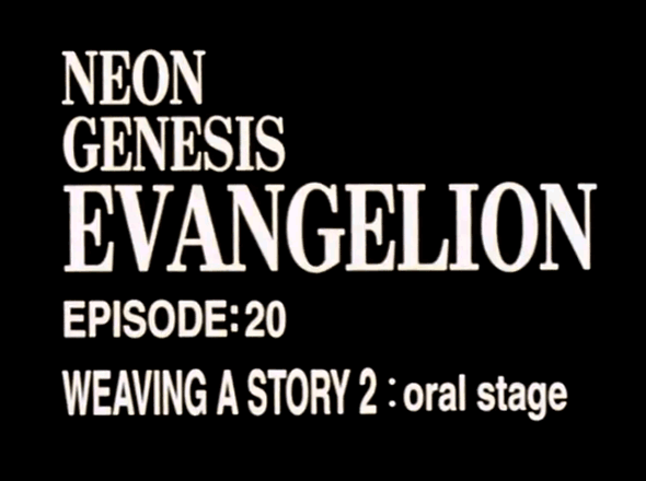 EPISODE:20 WEAVING A STORY 2:oral stage / Neon Genesis EVANGELION