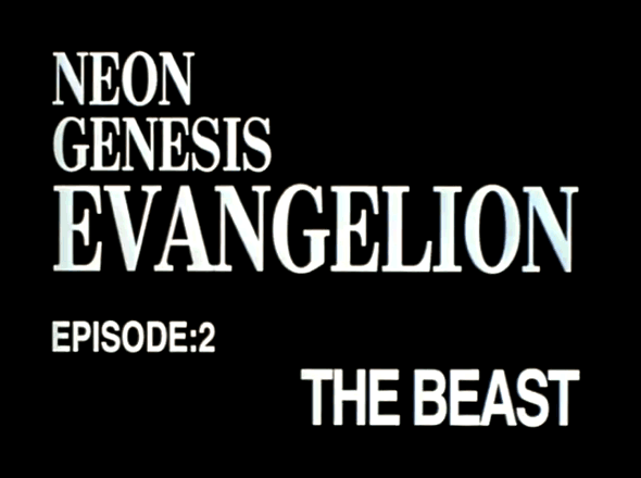 EPISODE:2 THE BEAST / Neon Genesis EVANGELION