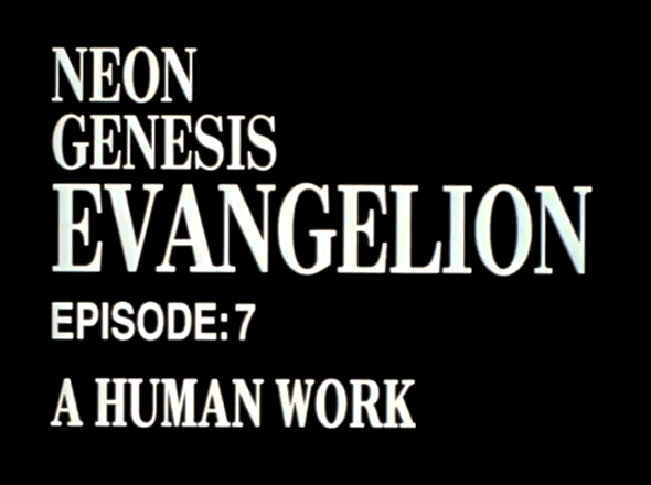 EPISODE:7 A HUMAN WORK / Neon Genesis EVANGELION